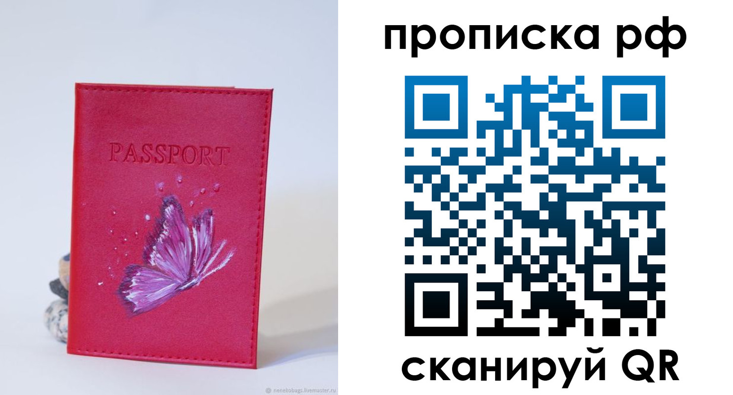 временная регистрация законно в Черногорске
