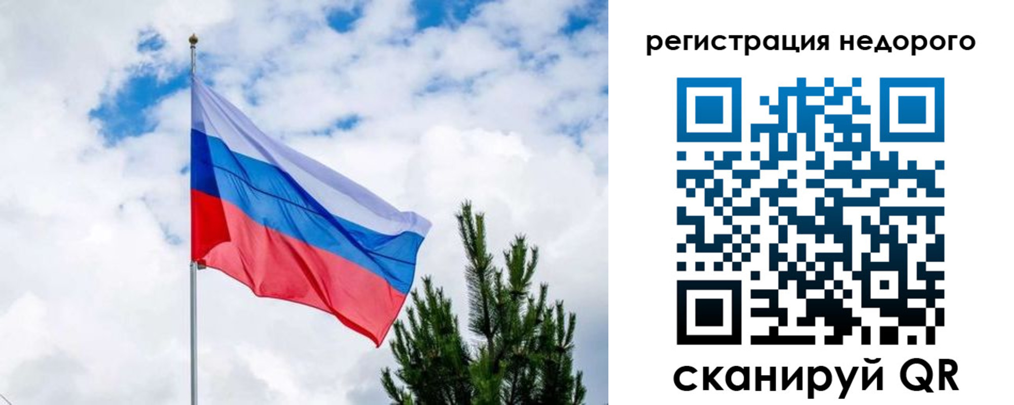 пропишу в квартире в Черногорске
