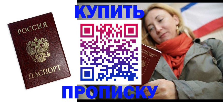 временная регистрация госуслуги в Черногорске